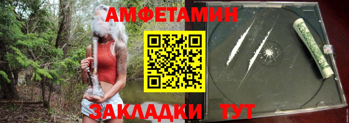 Амфетамин VHQ  Вход с VPN  АМФ  Выкса 