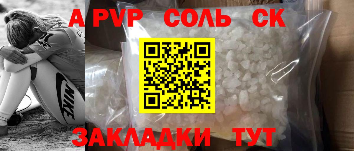 Выкса  Alfa_PVP  Alfa_PVP Соль  Вход с VPN  APVP СК  APVP СК 