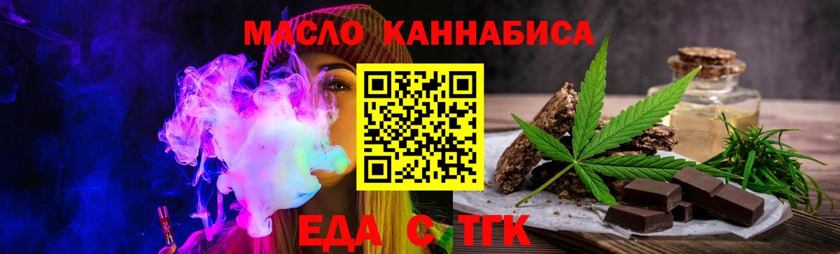 Выкса  Cannafood марихуана  Вход с VPN 