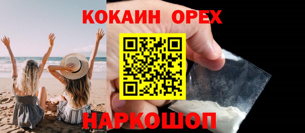 Выкса  КОКАИН Эквадор  Кокаин  Вход с VPN 