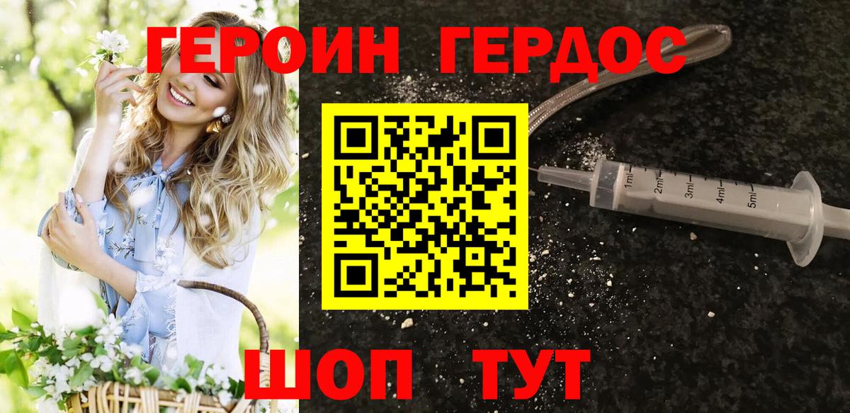 Героин Афган Выкса