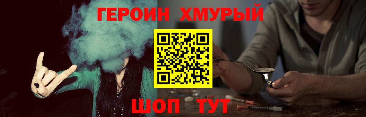 Выкса  ГЕРОИН  Вход с VPN  ГЕРОИН Афган 