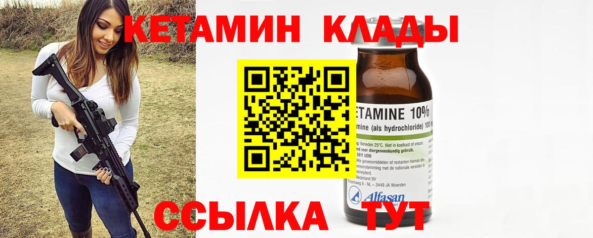 КЕТАМИН ketamine Выкса