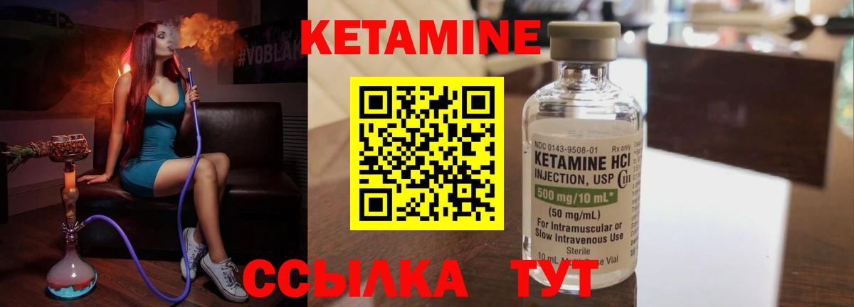 Выкса  Кетамин VHQ  Вход с VPN 