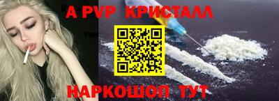 мяу мяу кристалл Анапа
