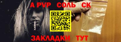 мяу мяу кристалл Анапа
