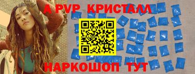 мяу мяу кристалл Анапа