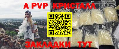 мяу мяу кристалл Анапа