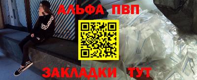 мяу мяу кристалл Анапа