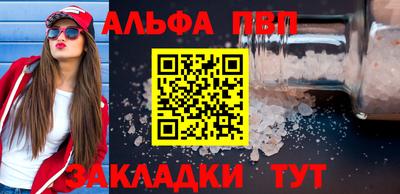 мяу мяу кристалл Анапа