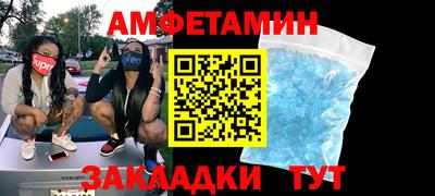 первитин Анжеро-Судженск
