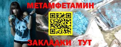 первитин Анжеро-Судженск