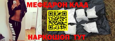 мяу мяу кристалл Анапа