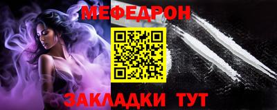 мяу мяу кристалл Анапа