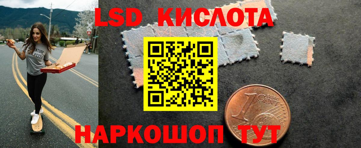 LSD-25 экстази кислота Выкса