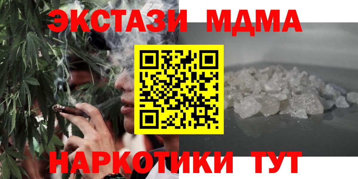 MDMA кристаллы  МДМА crystal  Вход с VPN  MDMA  Выкса 