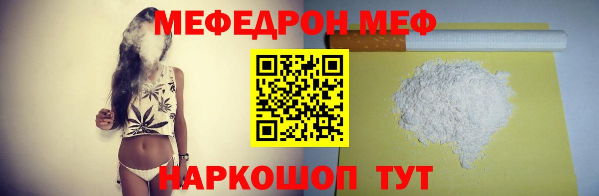 МЕФ  Меф VHQ  Выкса  Вход с VPN  Меф кристаллы  Мефедрон 