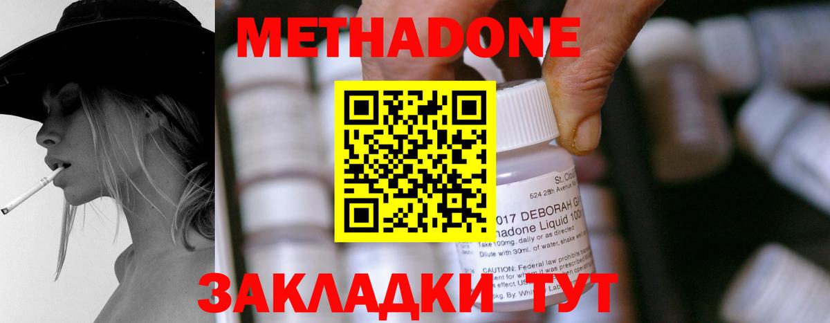 Метадон мёд  Вход с VPN  Метадон белоснежный  Выкса 