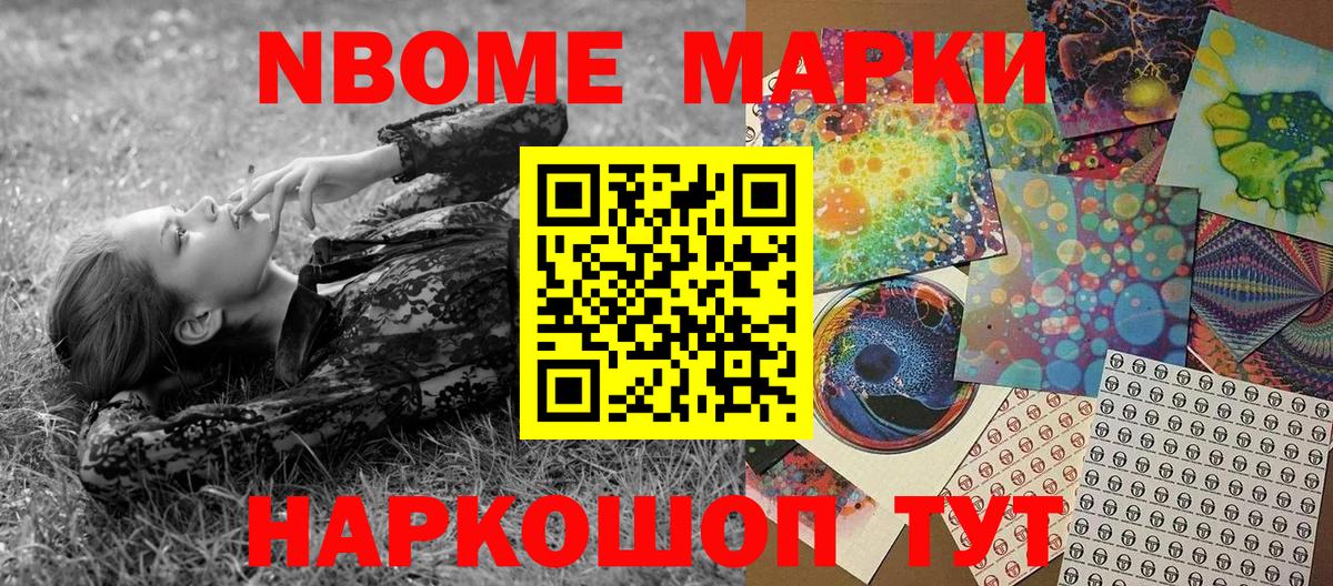 Наркотические марки 1,8мг Выкса
